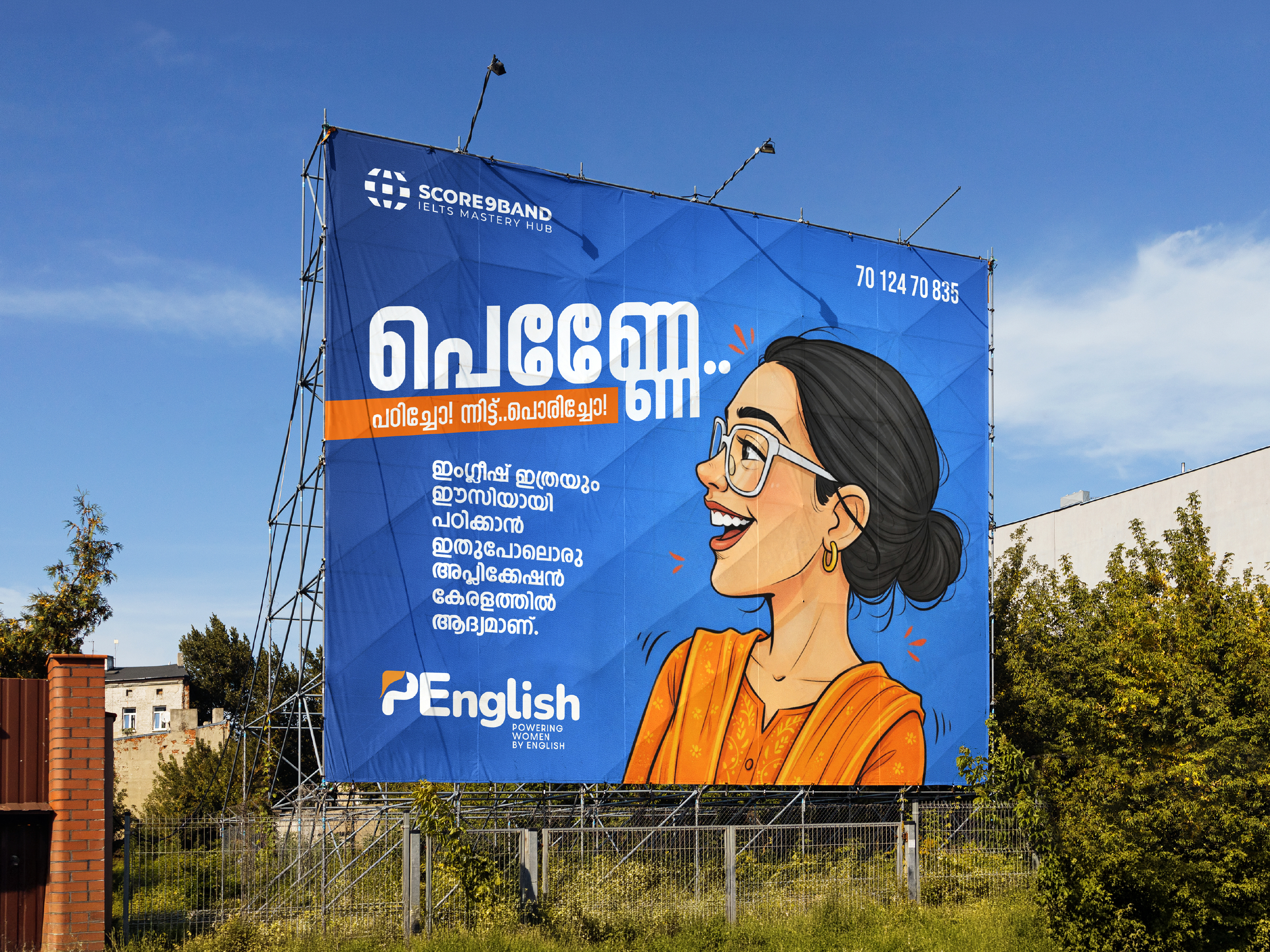 Penglish